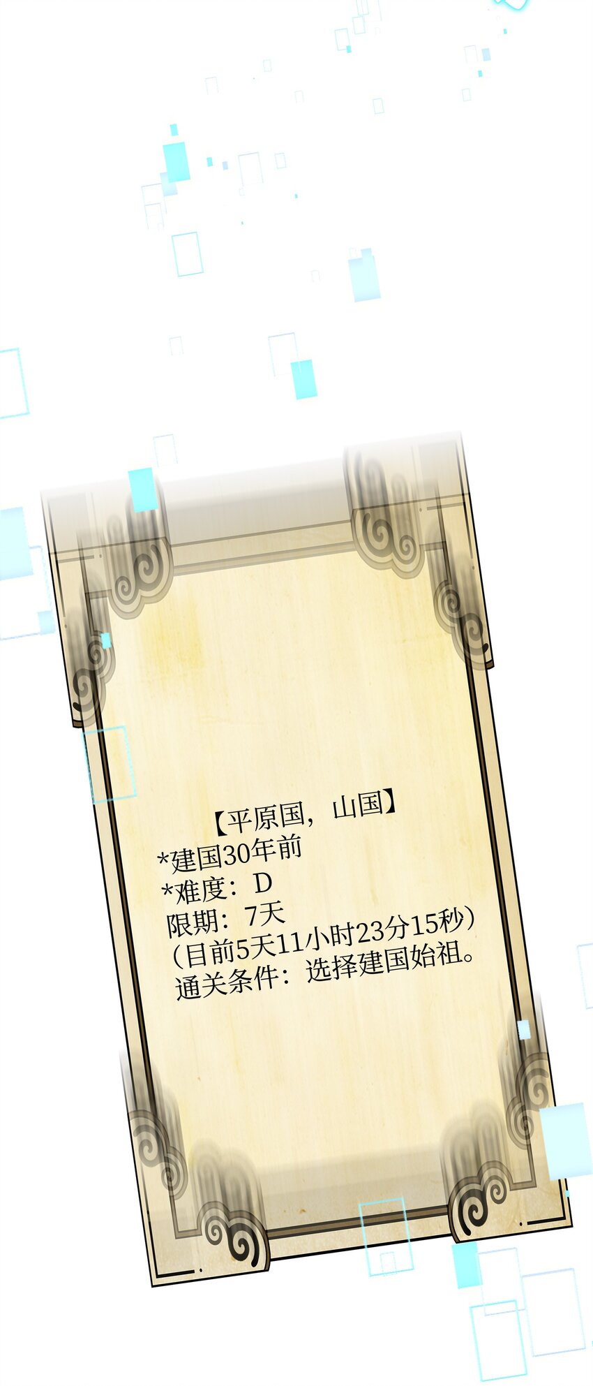 17 胜利之法(1/2)-第17话