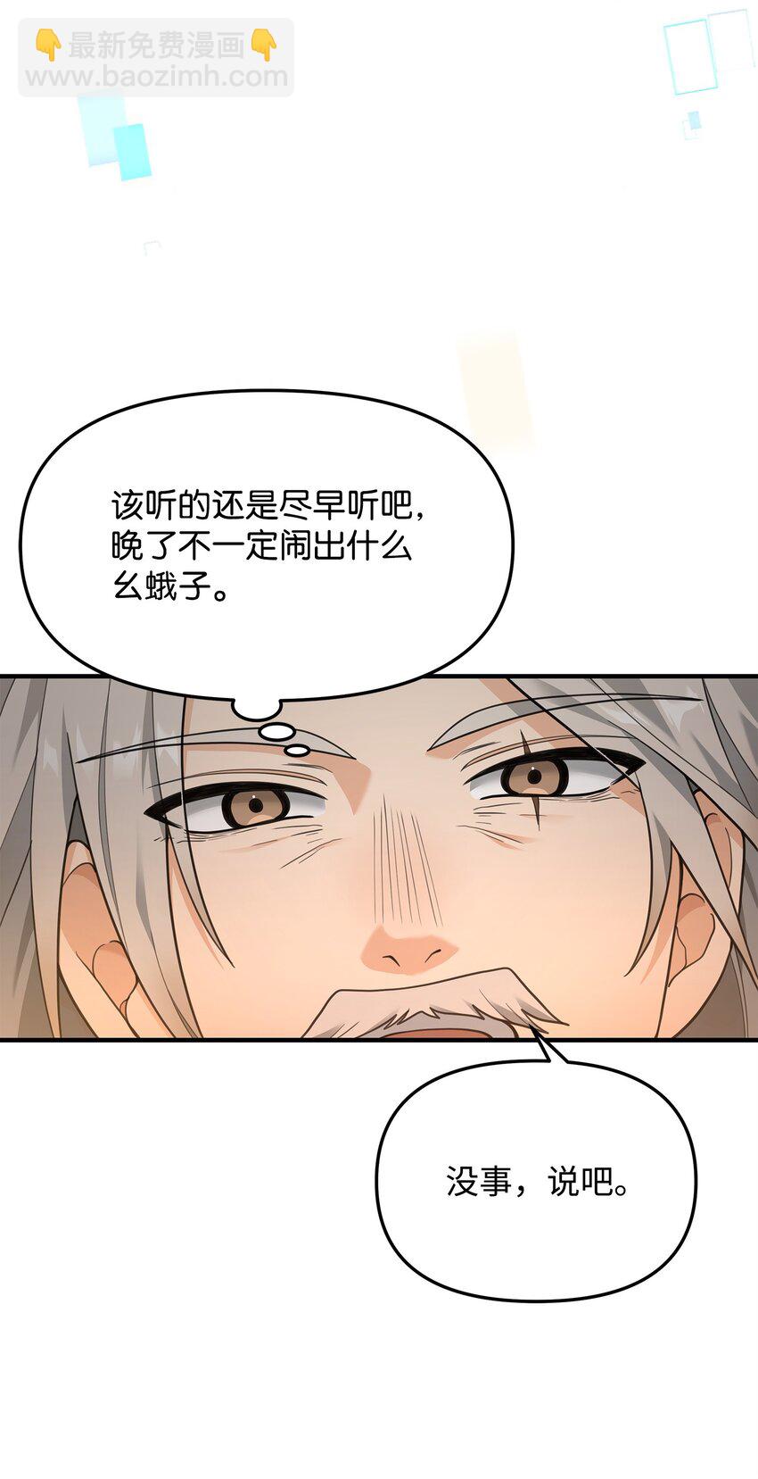 17 胜利之法(1/2)-第17话