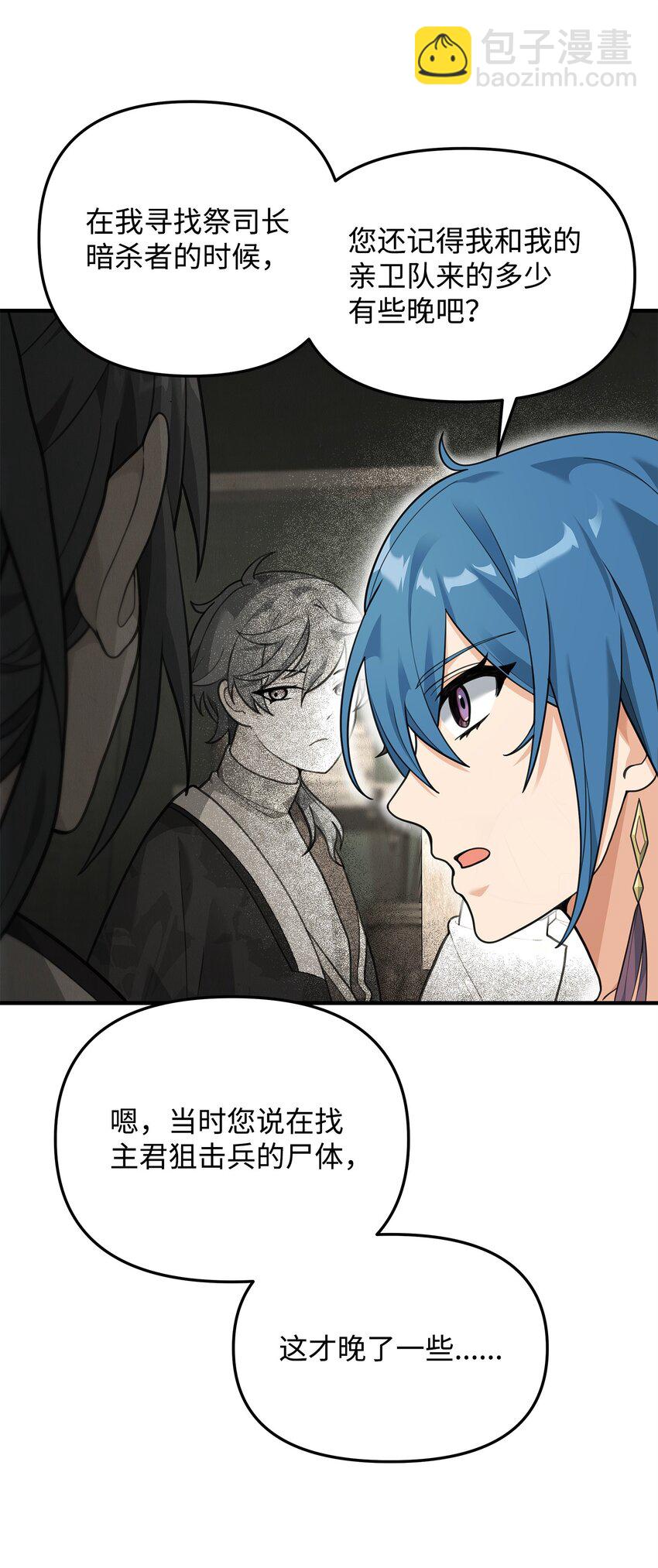 17 胜利之法(1/2)-第17话