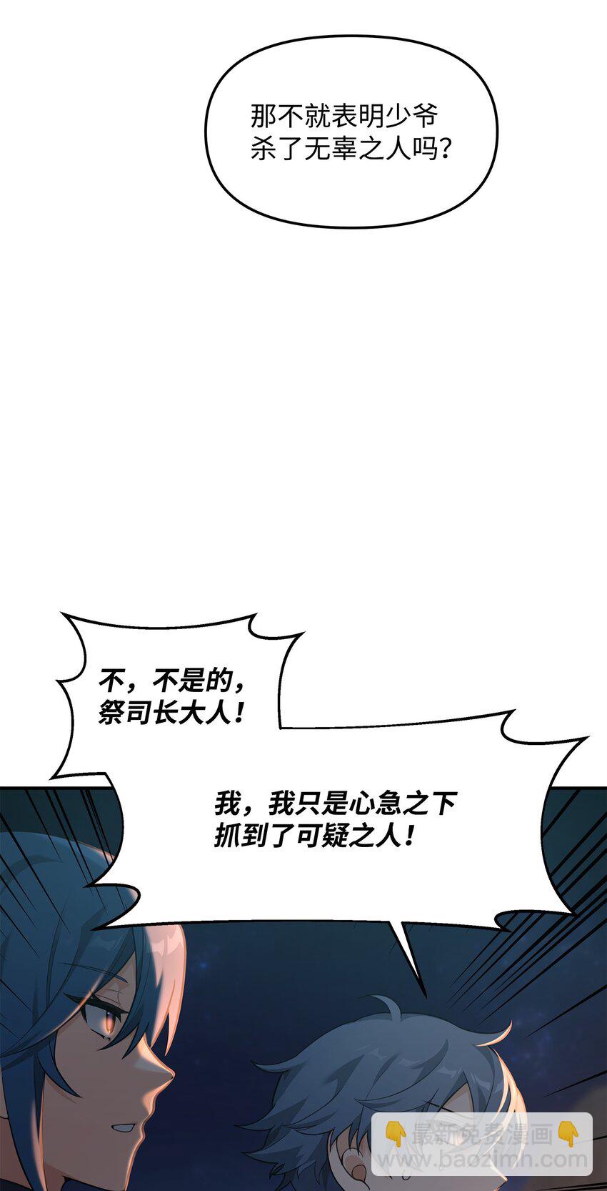 19 意外的走向(1/2)-第19话