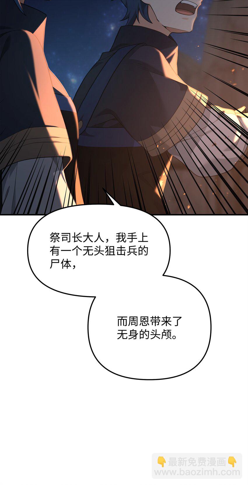 19 意外的走向(1/2)-第19话