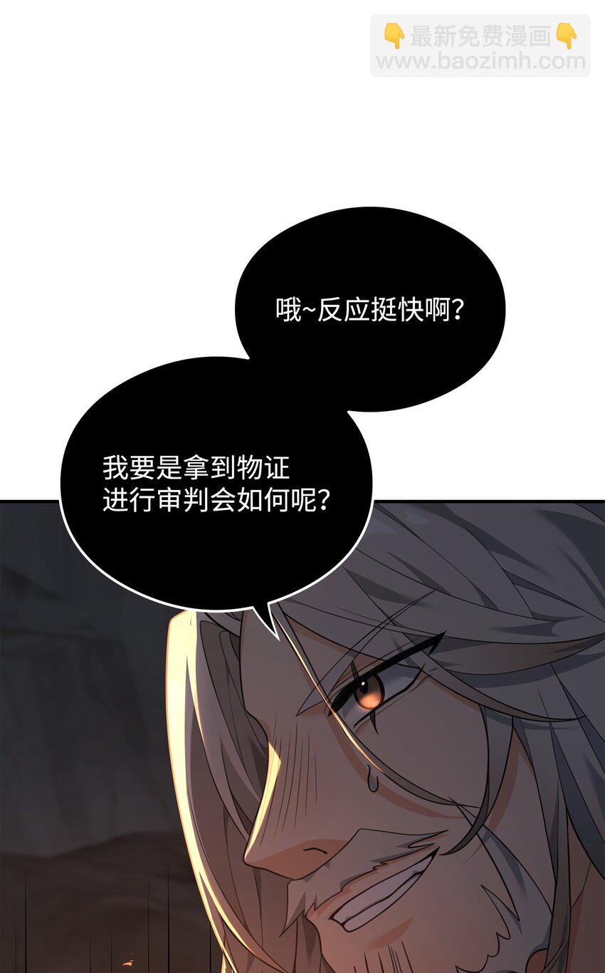 19 意外的走向(1/2)-第19话