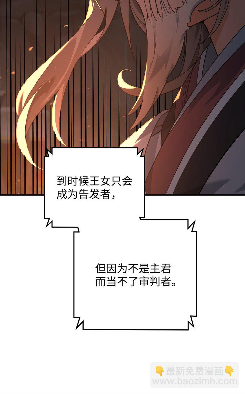 19 意外的走向(1/2)-第19话