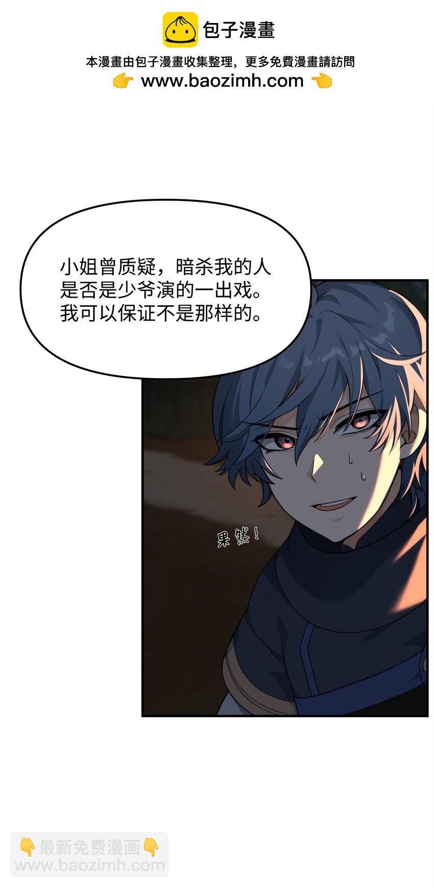 19 意外的走向(1/2)-第19话