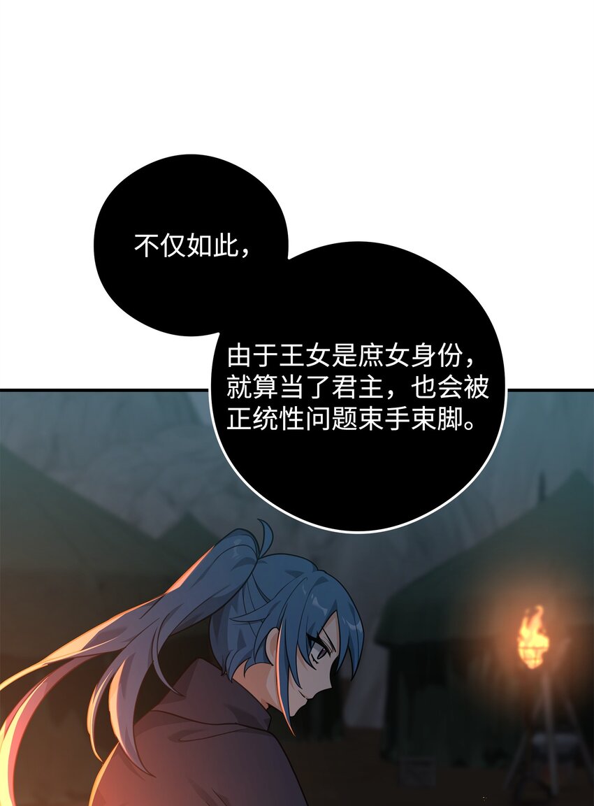 19 意外的走向(1/2)-第19话