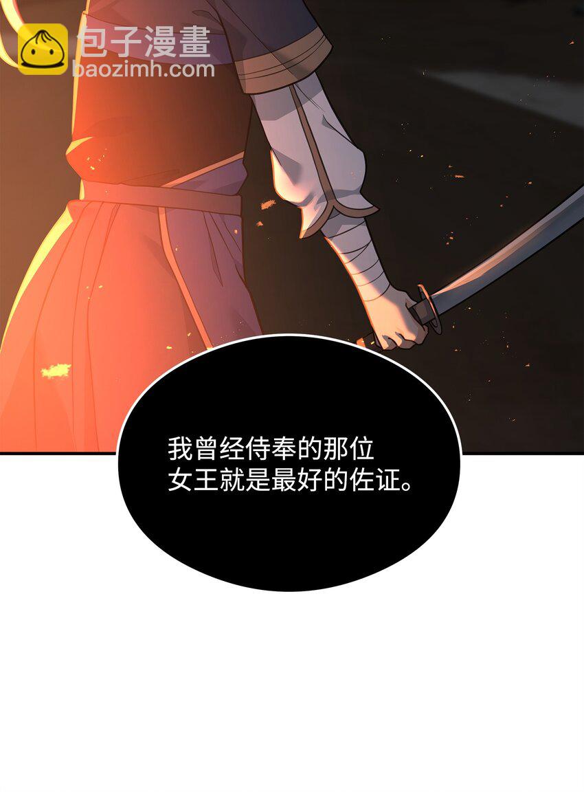 19 意外的走向(1/2)-第19话