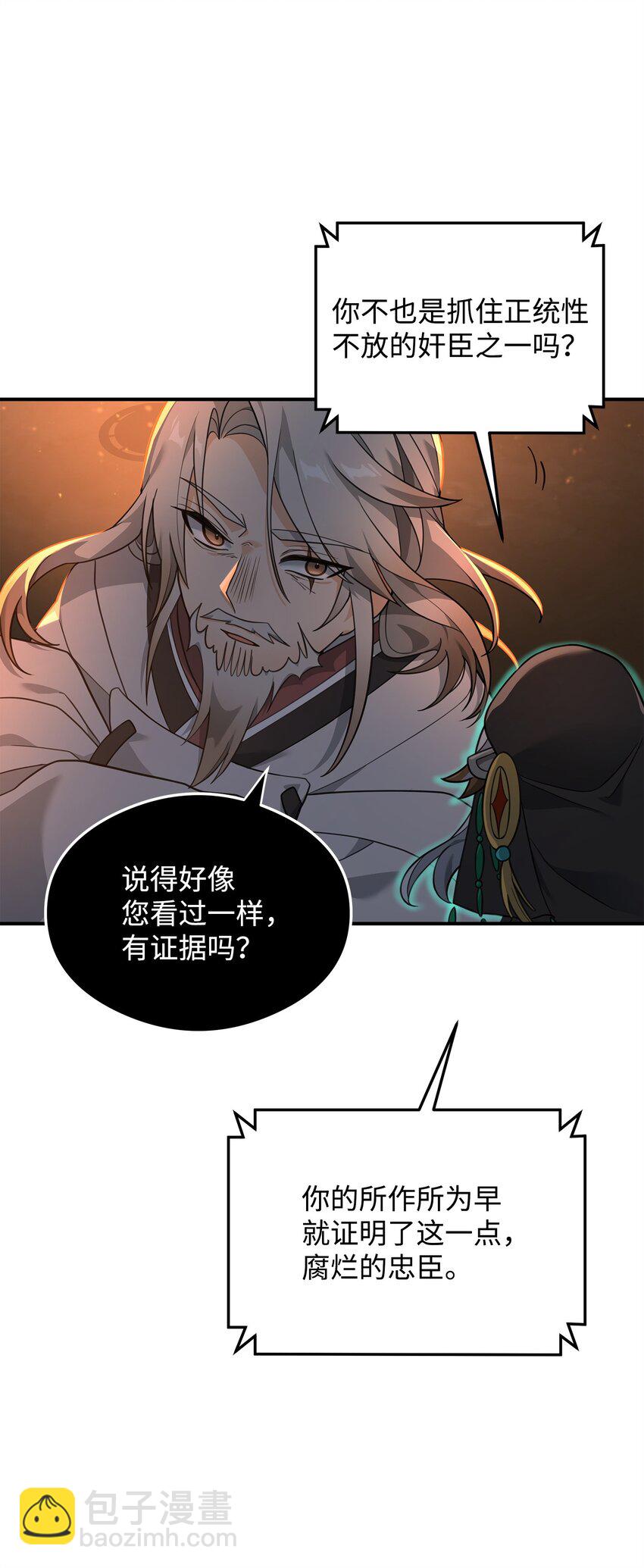 19 意外的走向(1/2)-第19话