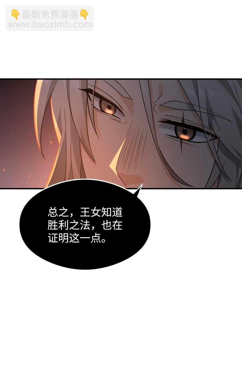 19 意外的走向(1/2)-第19话