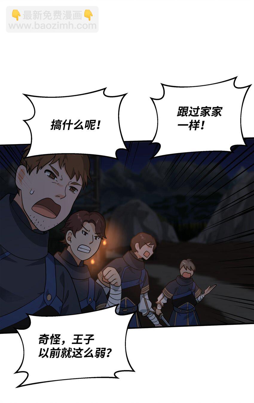 19 意外的走向(1/2)-第19话