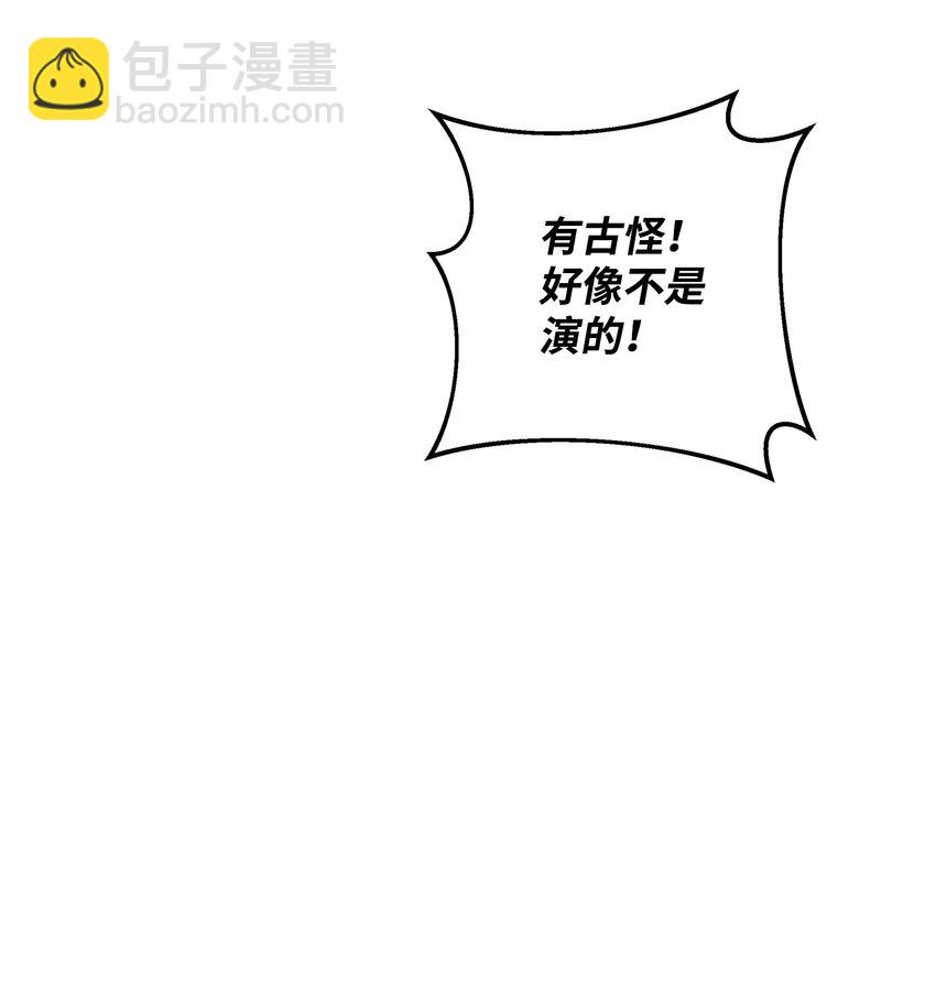 19 意外的走向(1/2)-第19话