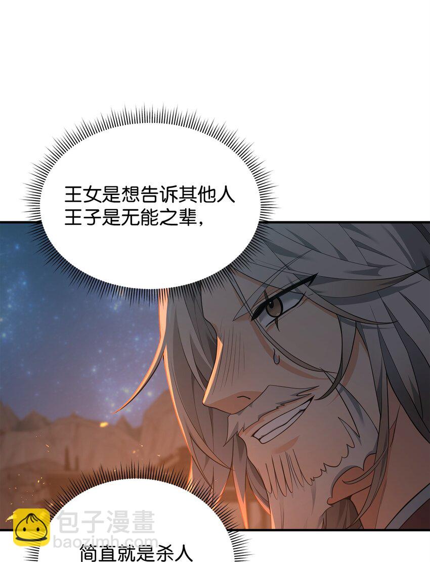 19 意外的走向(1/2)-第19话