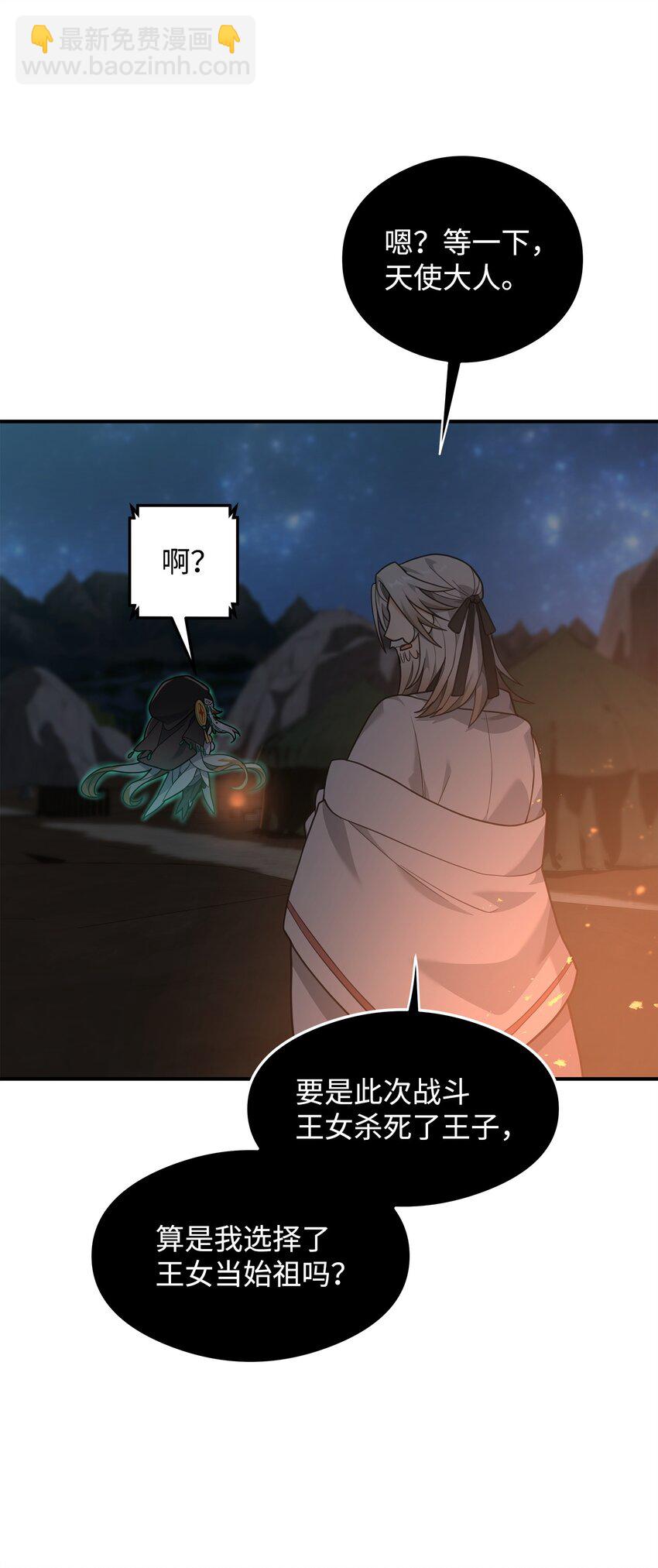 19 意外的走向(1/2)-第19话