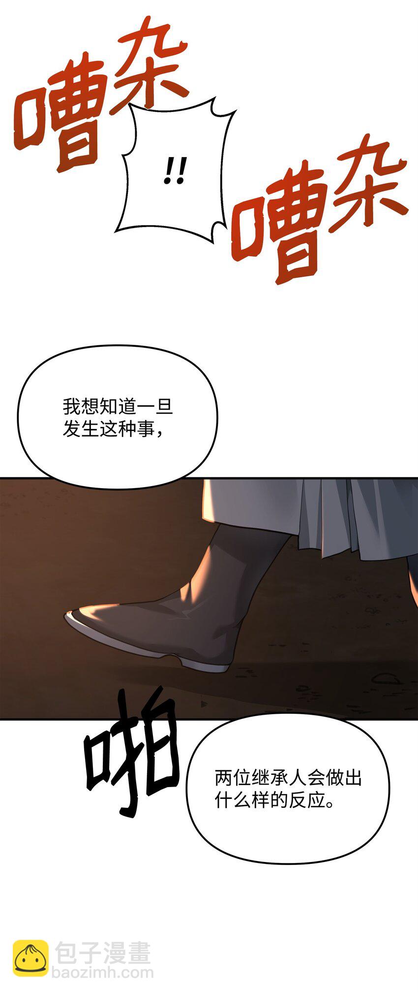 19 意外的走向(1/2)-第19话