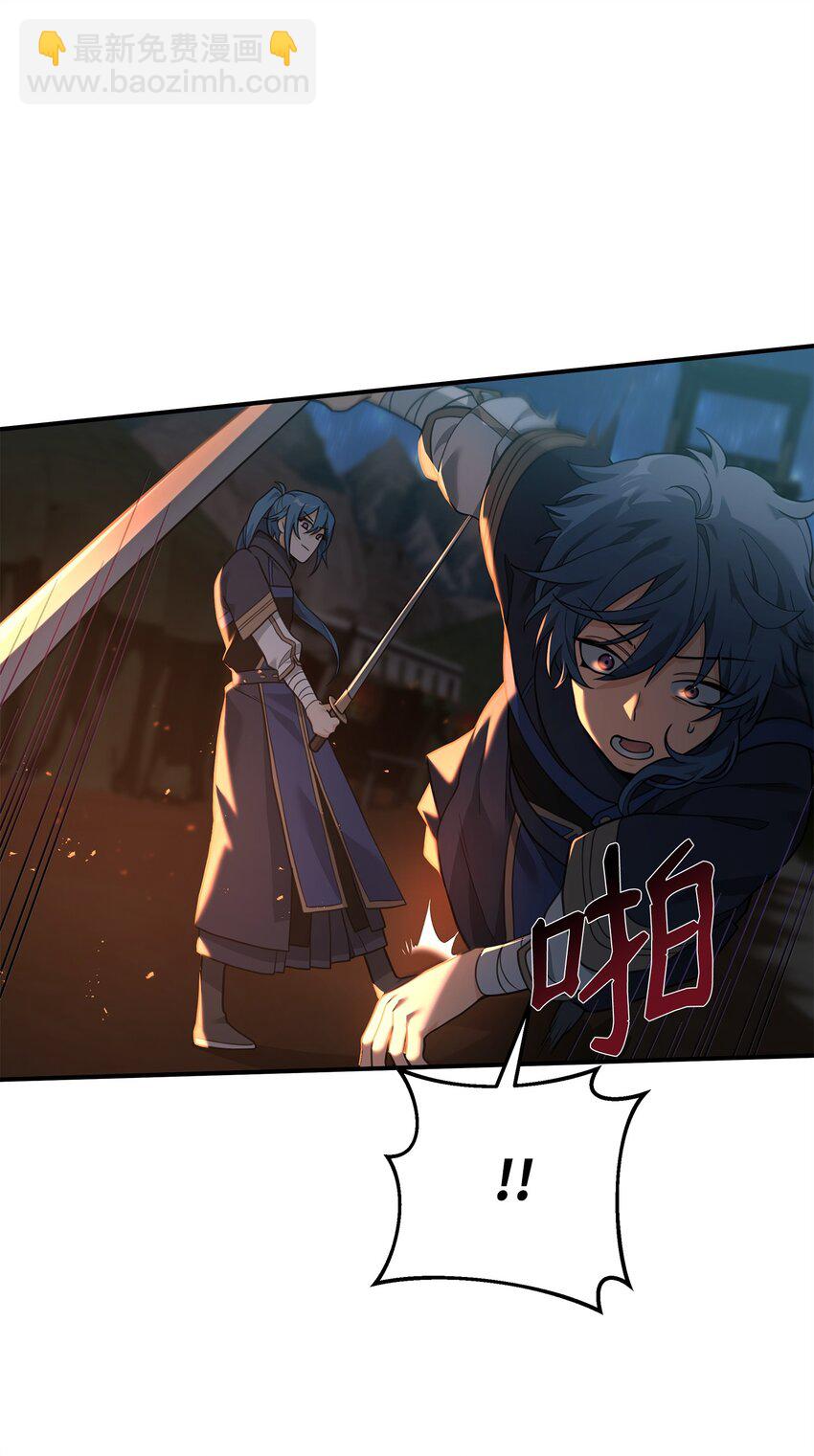 19 意外的走向(1/2)-第19话