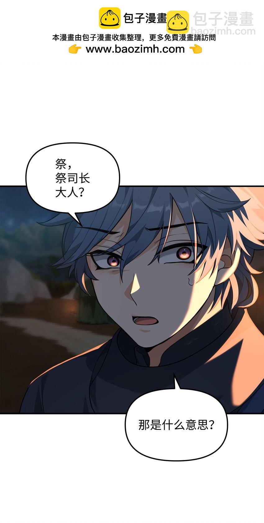 19 意外的走向(1/2)-第19话