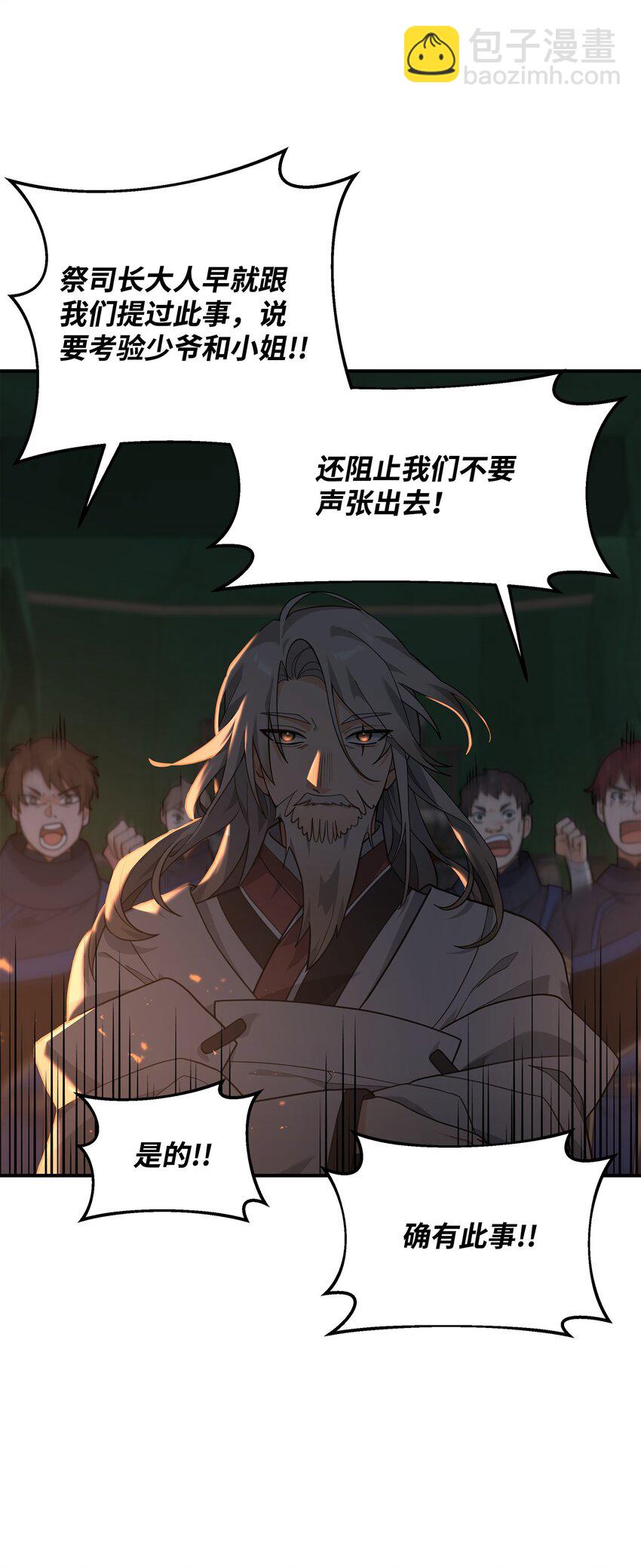 19 意外的走向(1/2)-第19话