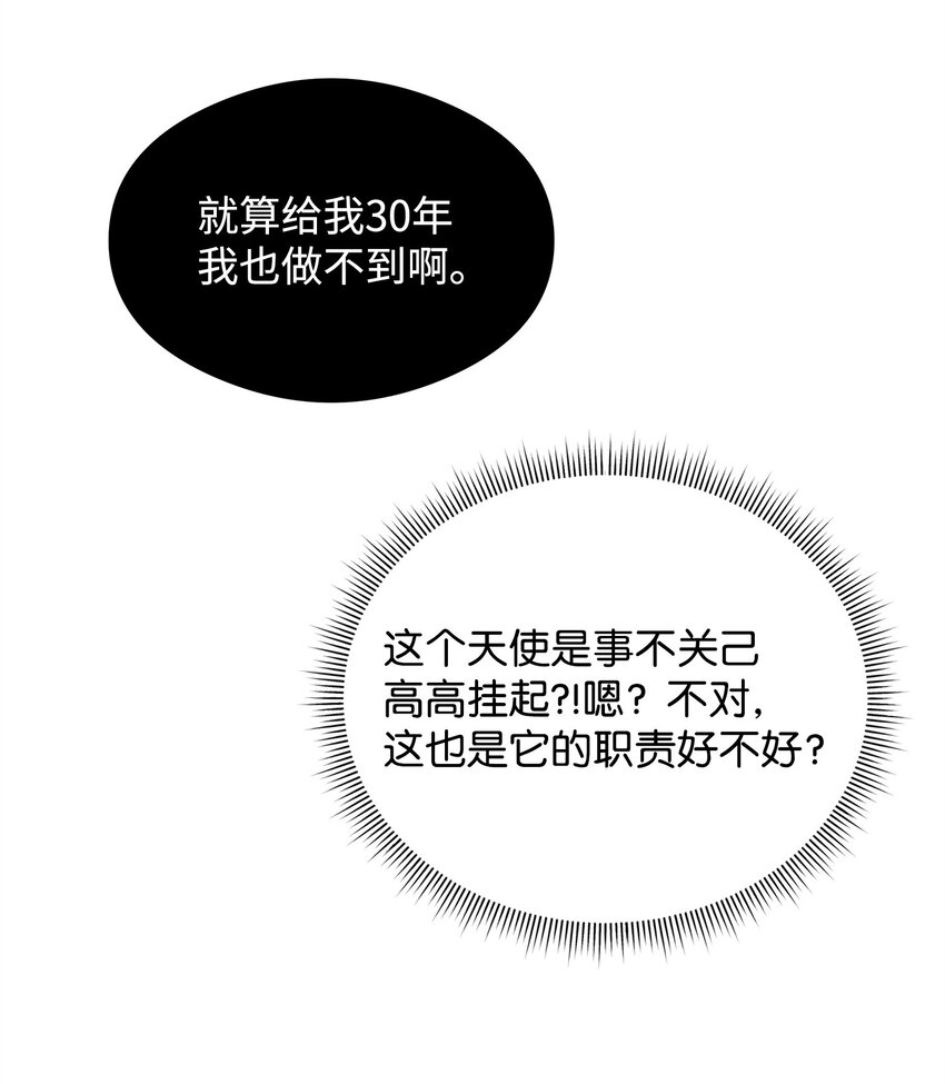 21 内疚(1/2)-第21话