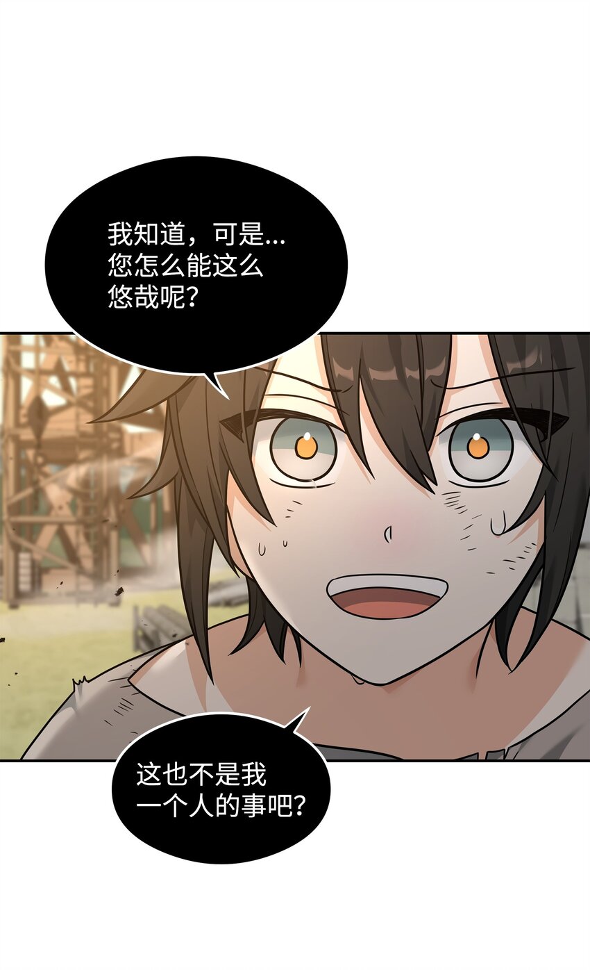 21 内疚(1/2)-第21话