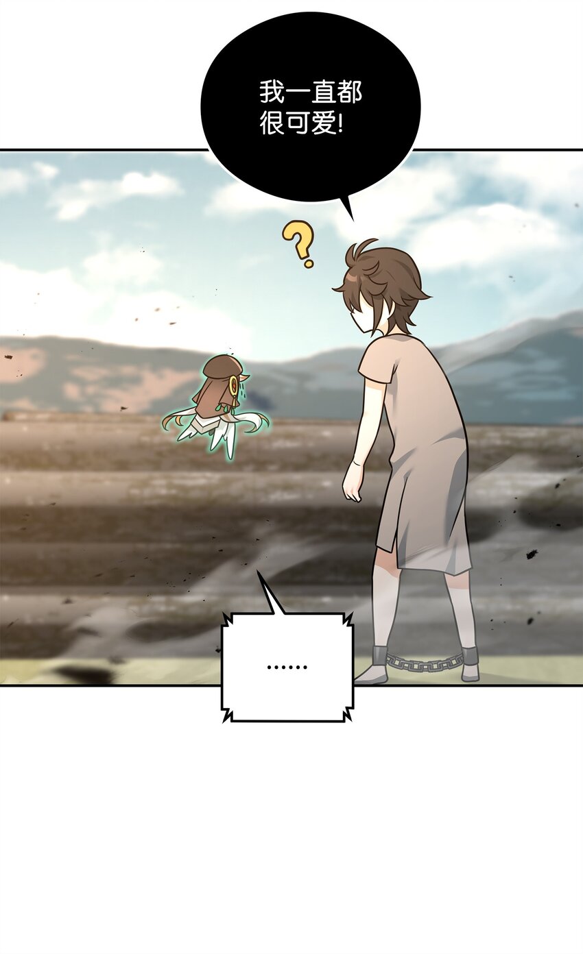 21 内疚(1/2)-第21话