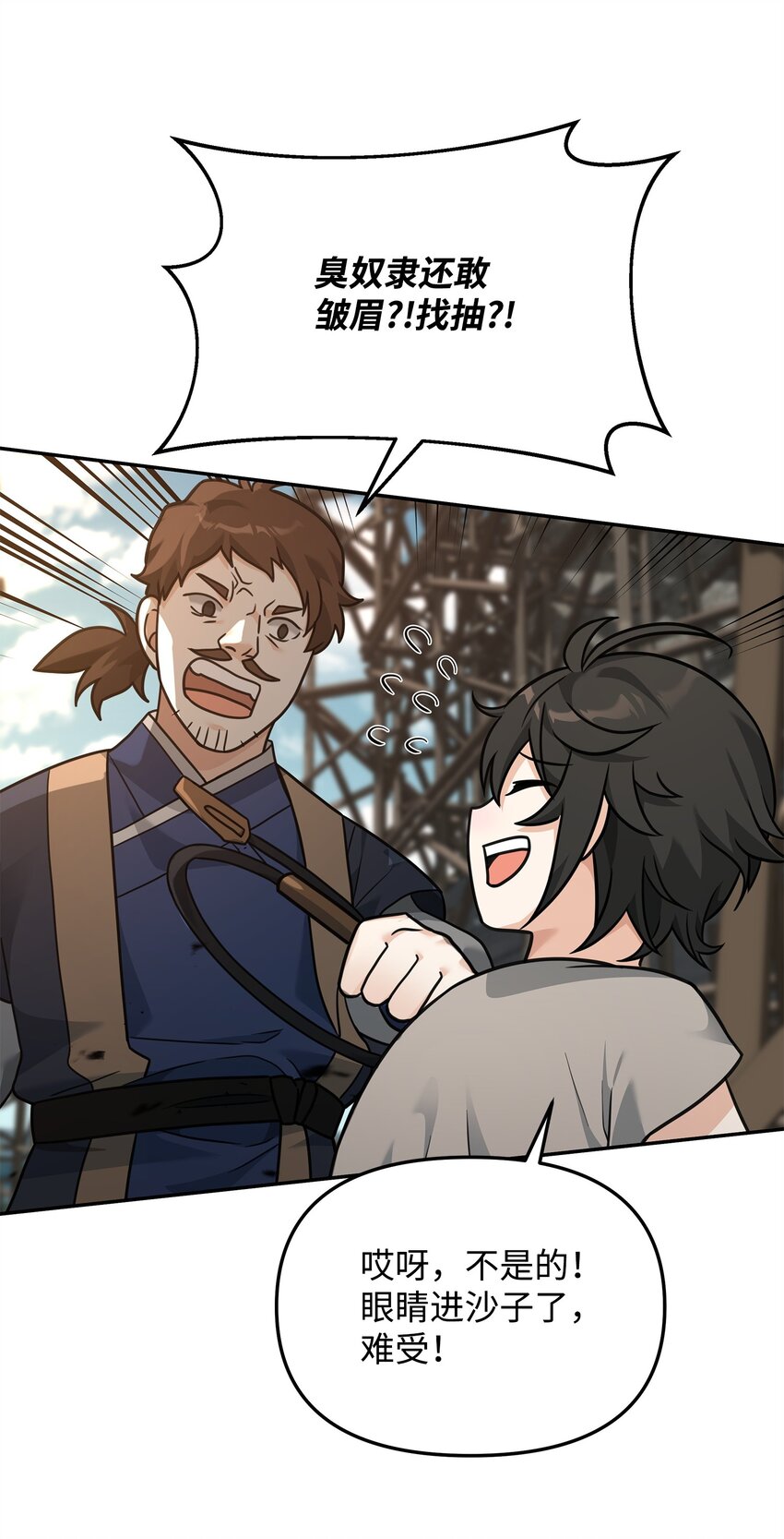 21 内疚(1/2)-第21话