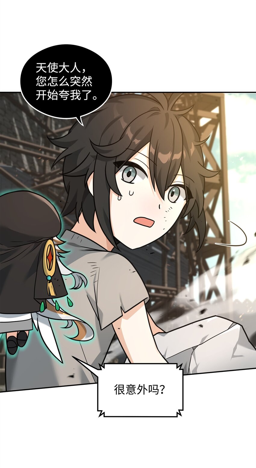 21 内疚(1/2)-第21话