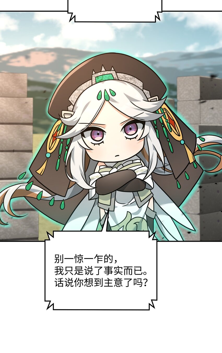 21 内疚(1/2)-第21话