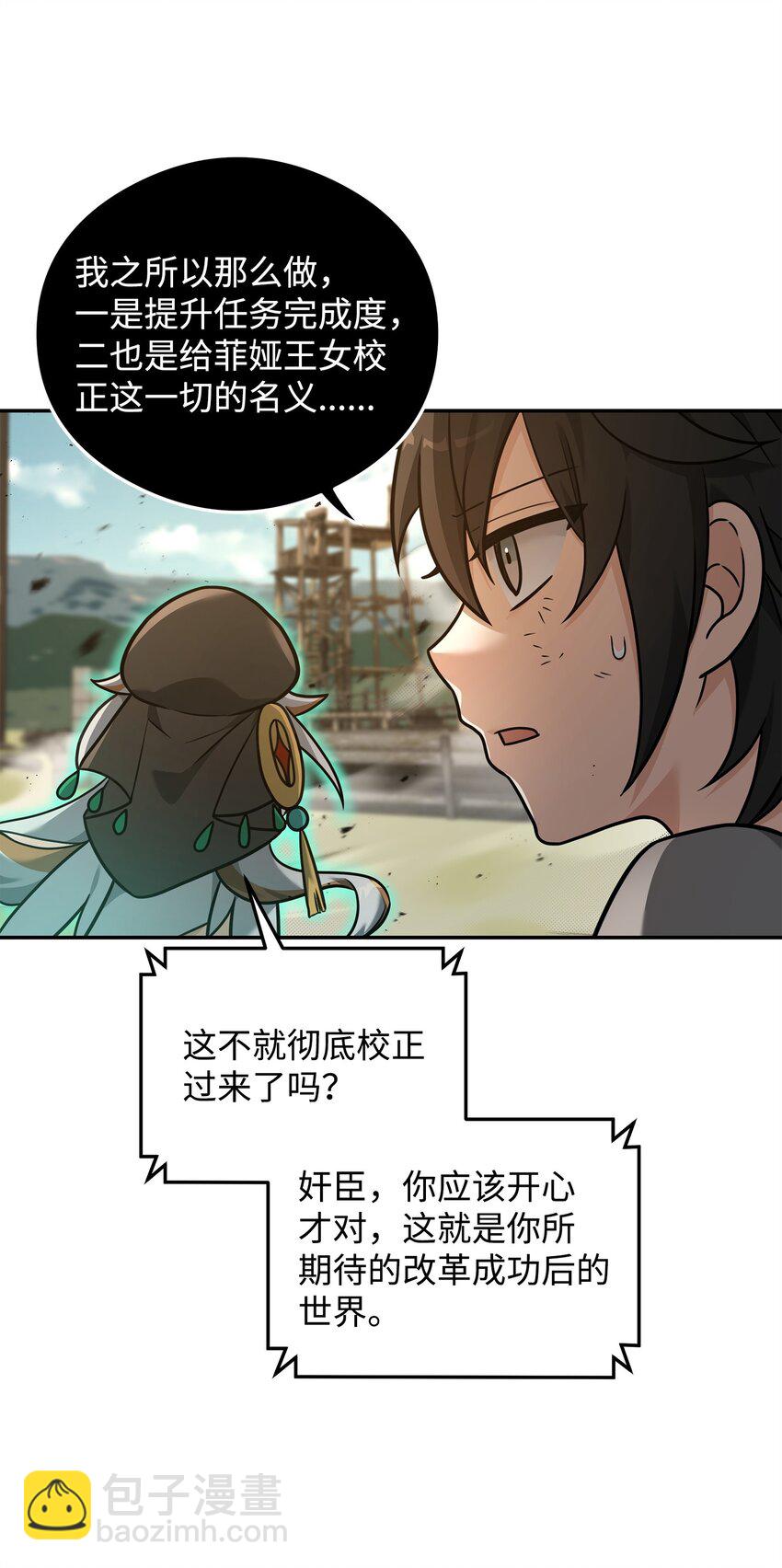 21 内疚(1/2)-第21话