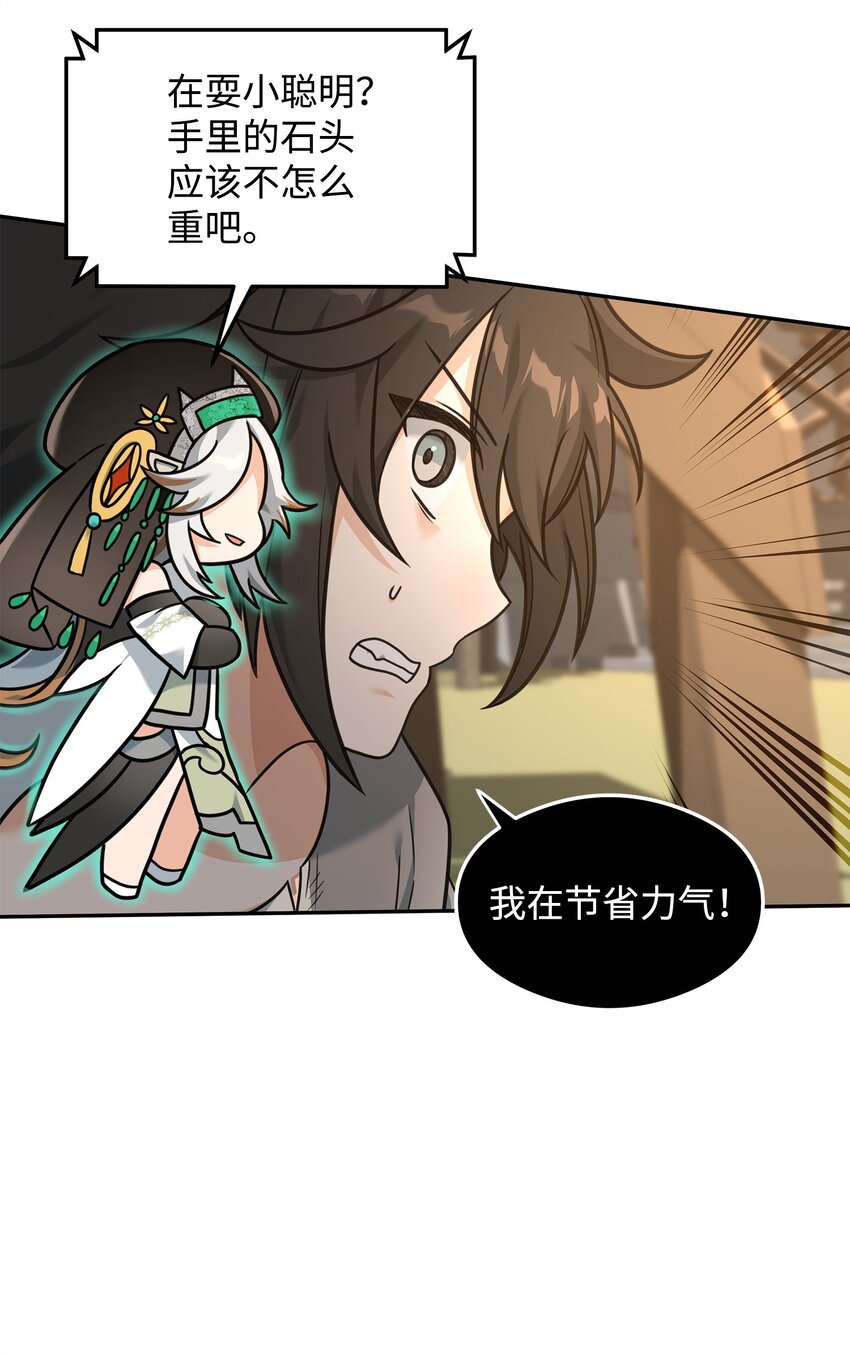 21 内疚(1/2)-第21话