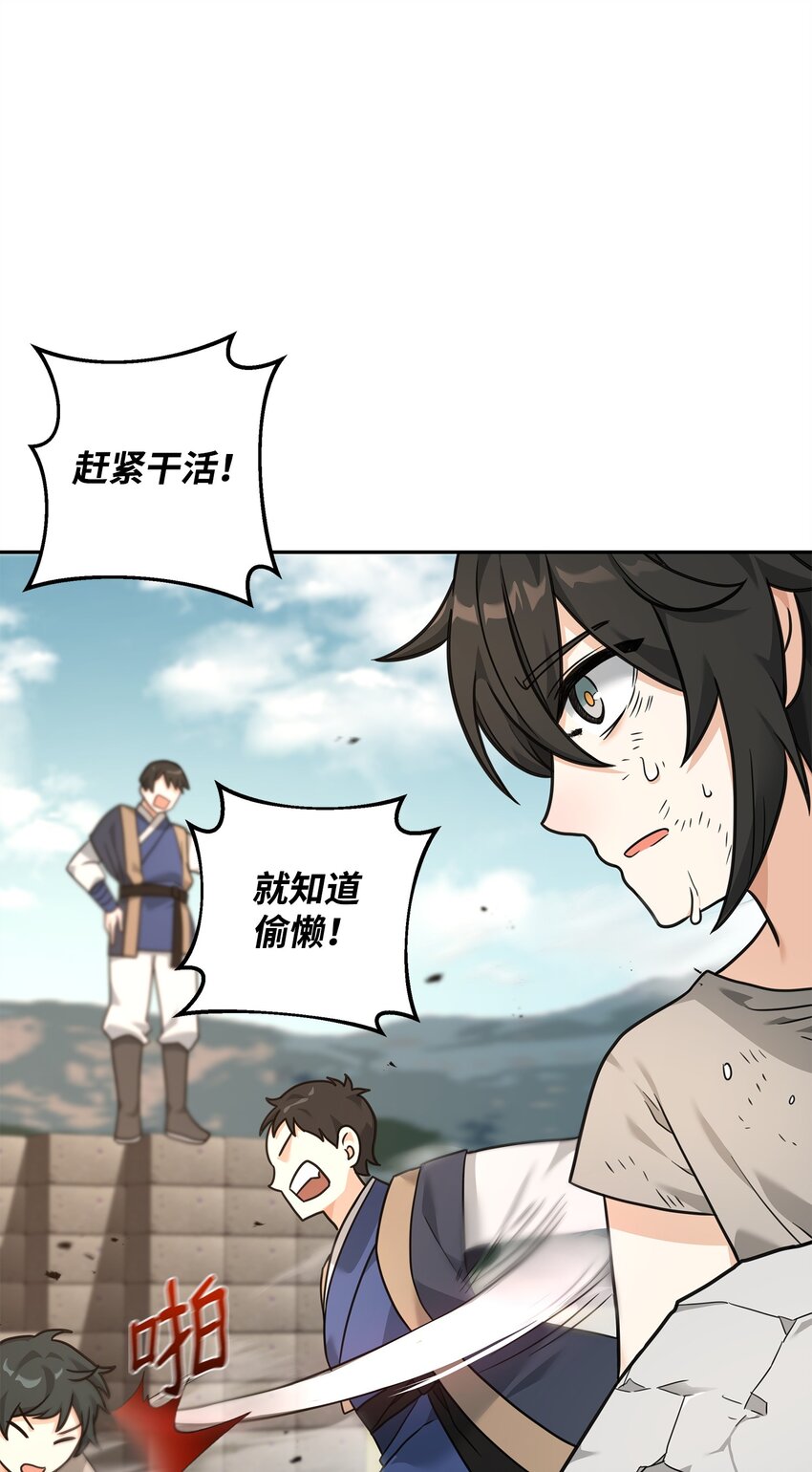 21 内疚(1/2)-第21话