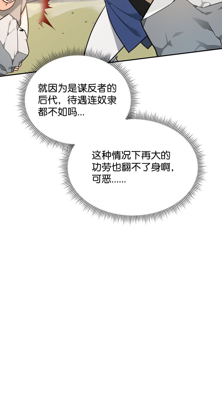 21 内疚(1/2)-第21话