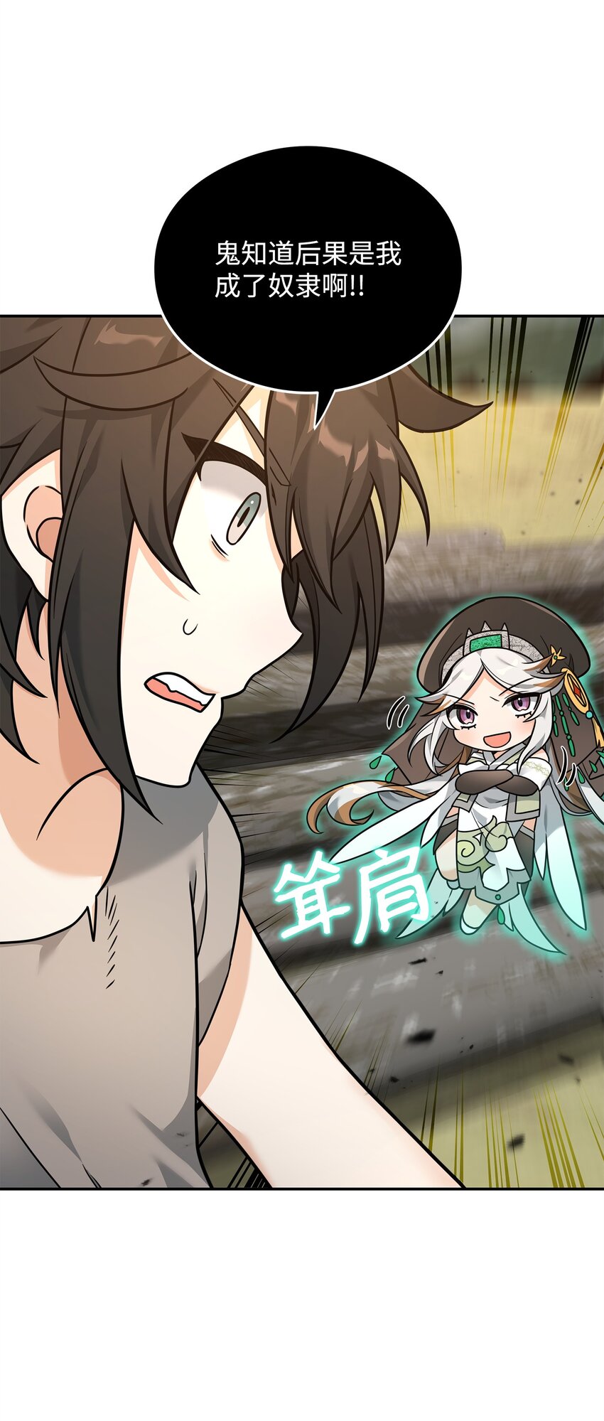 21 内疚(1/2)-第21话