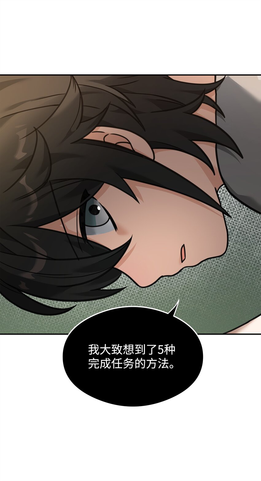 21 内疚(1/2)-第21话