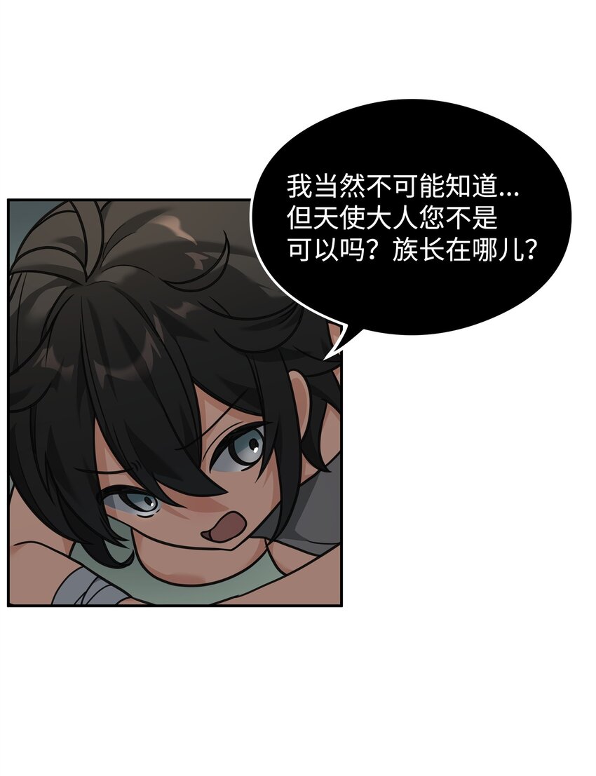 21 内疚(1/2)-第21话