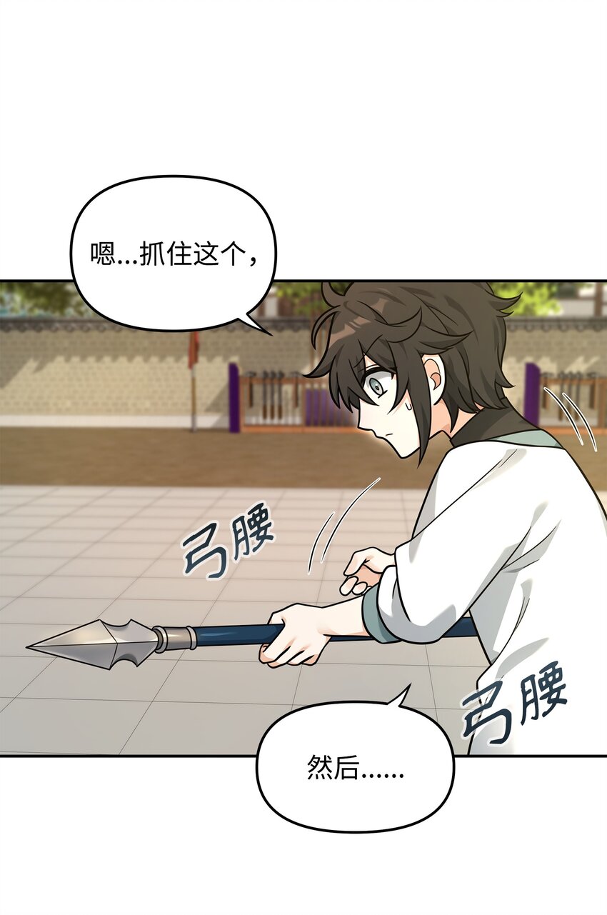 23 斯乌的期望(1/2)-第23话