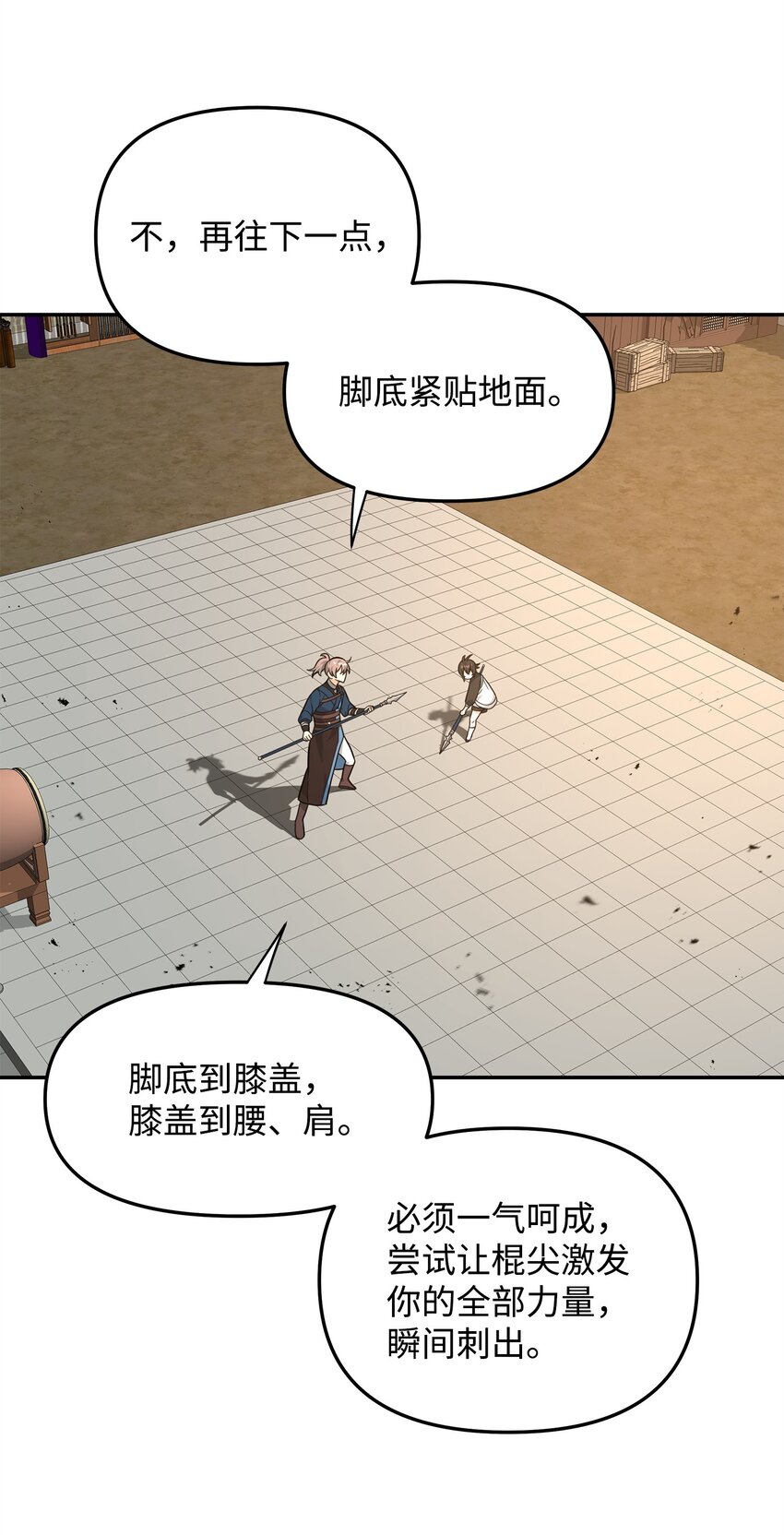 23 斯乌的期望(1/2)-第23话