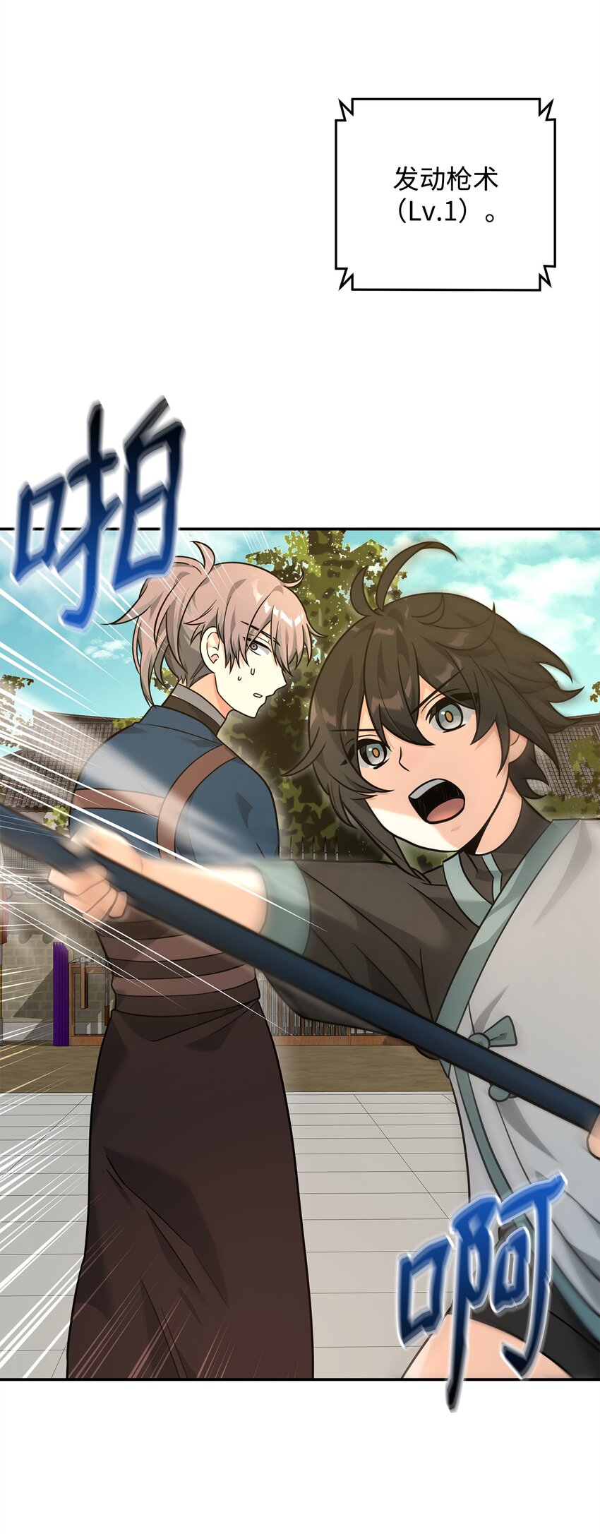 23 斯乌的期望(1/2)-第23话