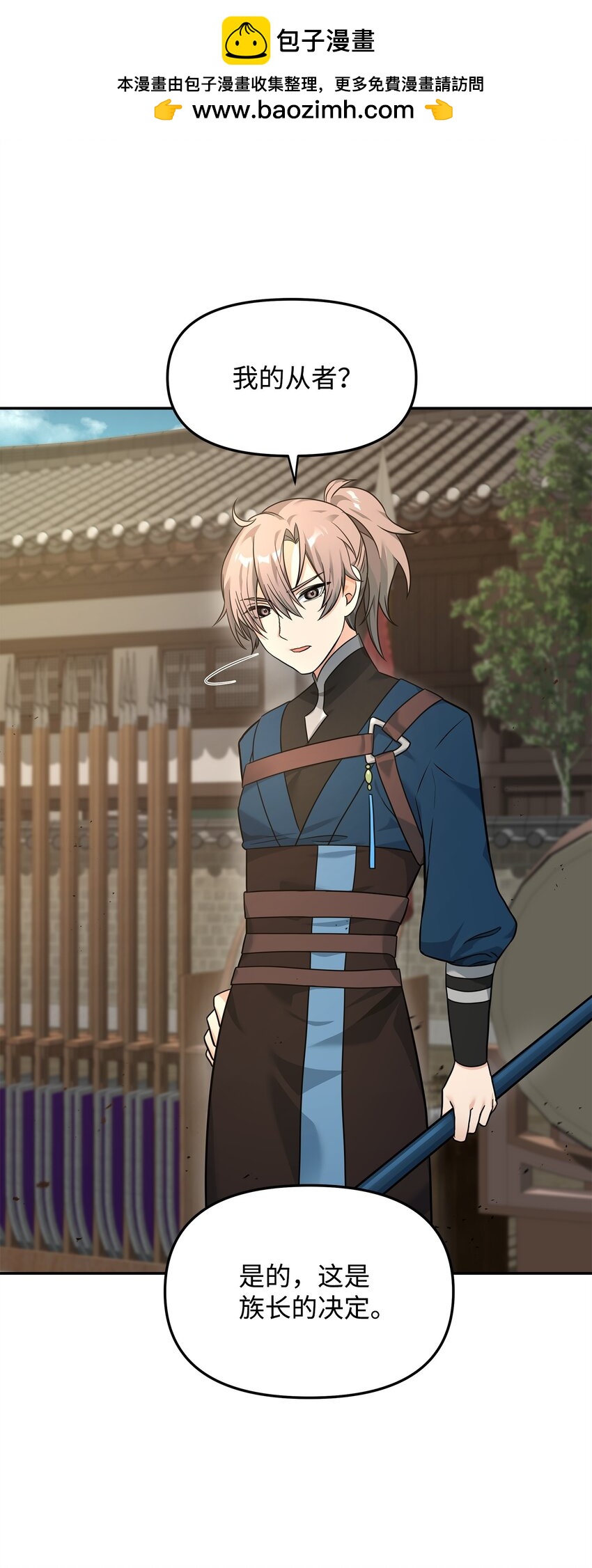 23 斯乌的期望(1/2)-第23话