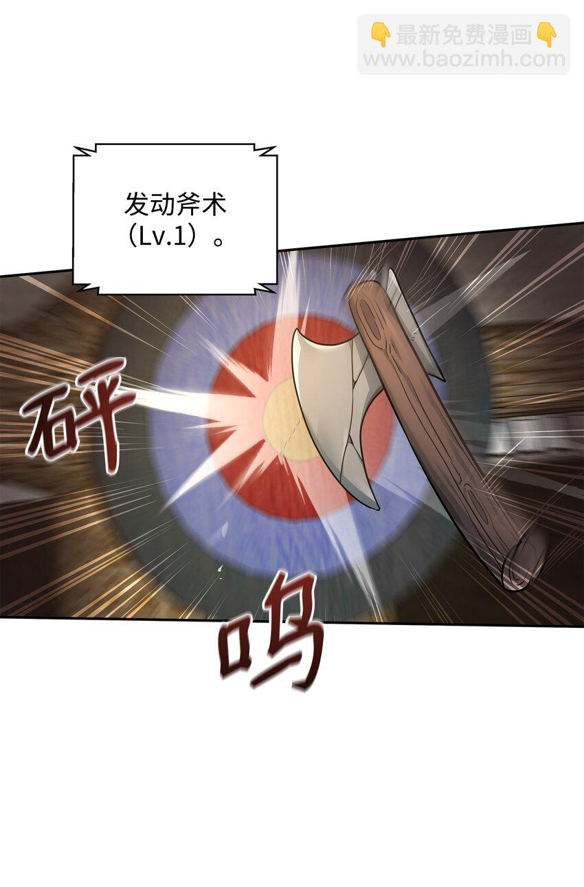 23 斯乌的期望(1/2)-第23话