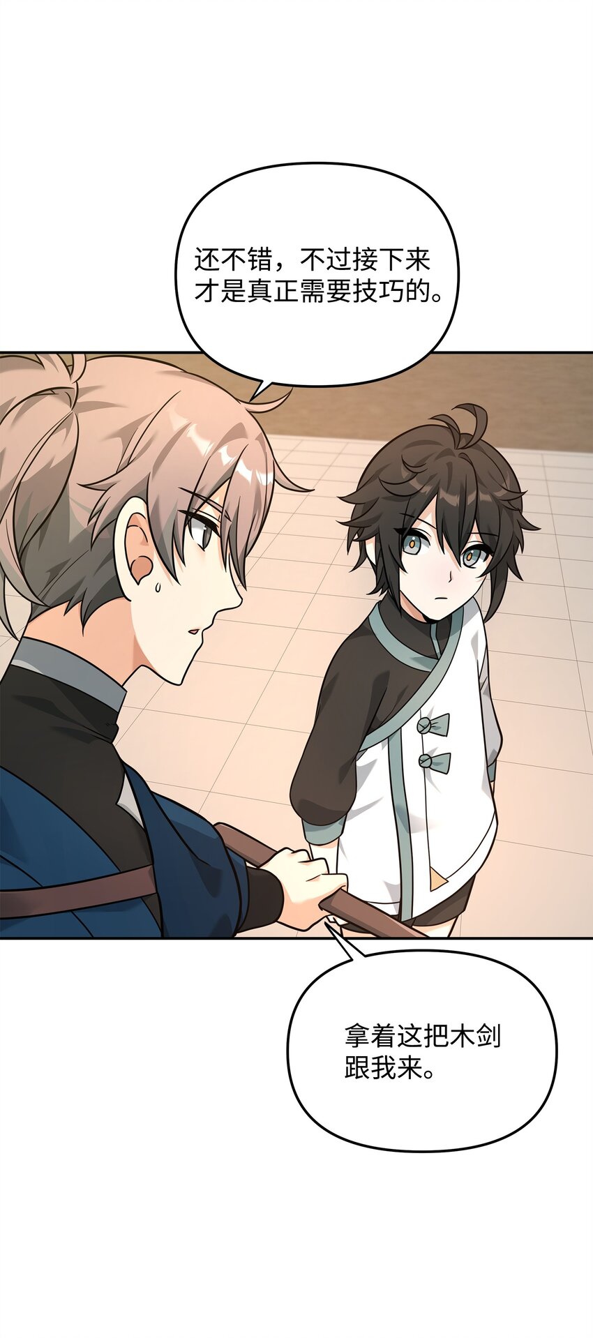 23 斯乌的期望(1/2)-第23话