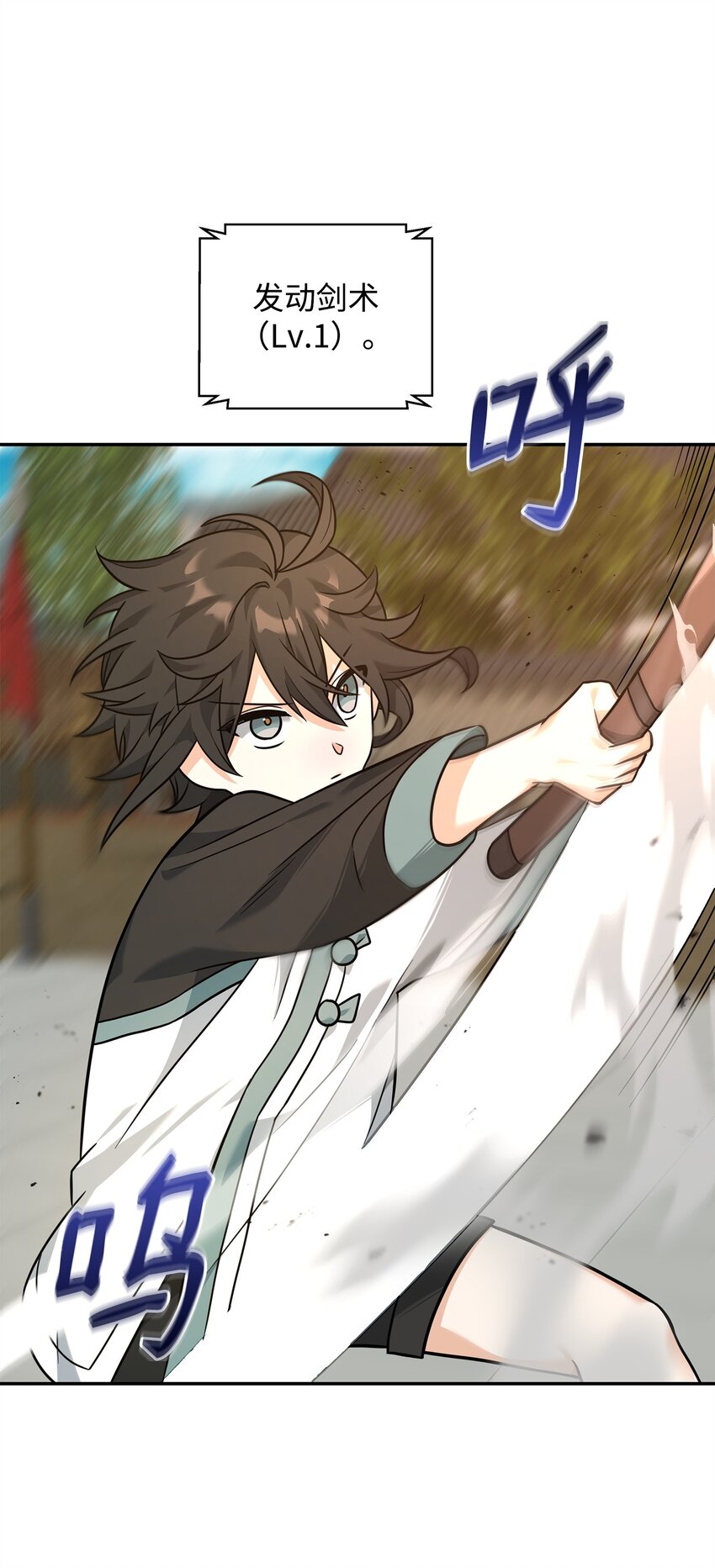 23 斯乌的期望(1/2)-第23话