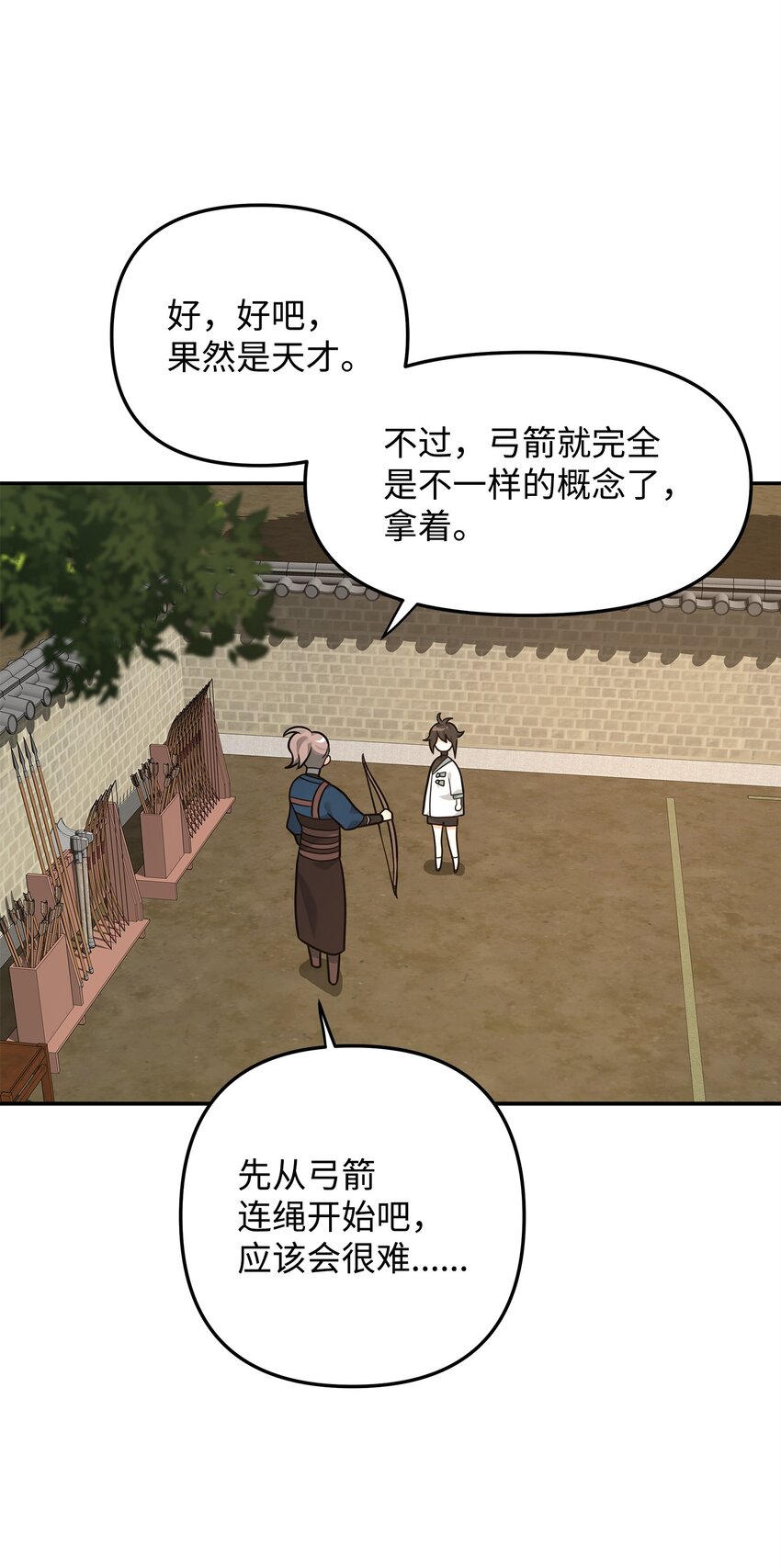 23 斯乌的期望(1/2)-第23话