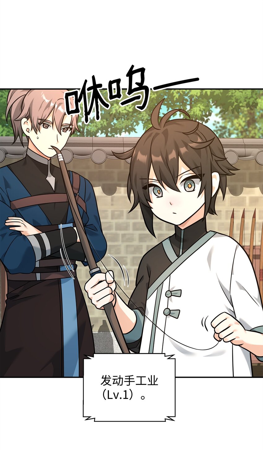 23 斯乌的期望(1/2)-第23话