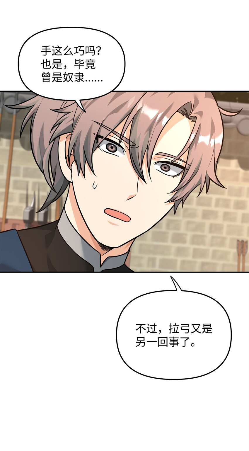 23 斯乌的期望(1/2)-第23话