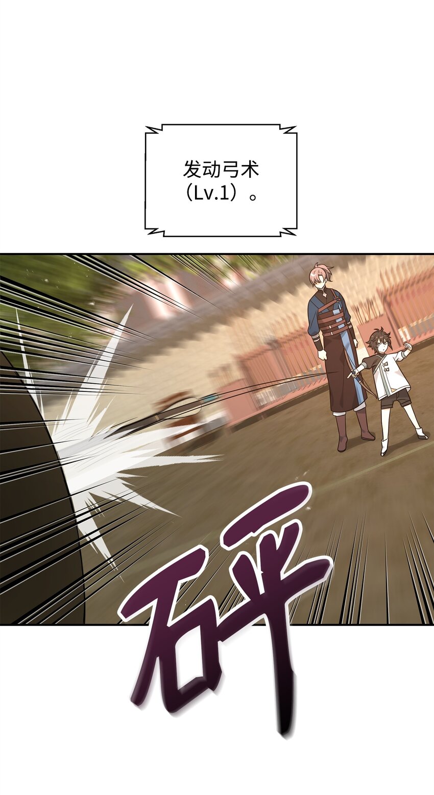 23 斯乌的期望(1/2)-第23话