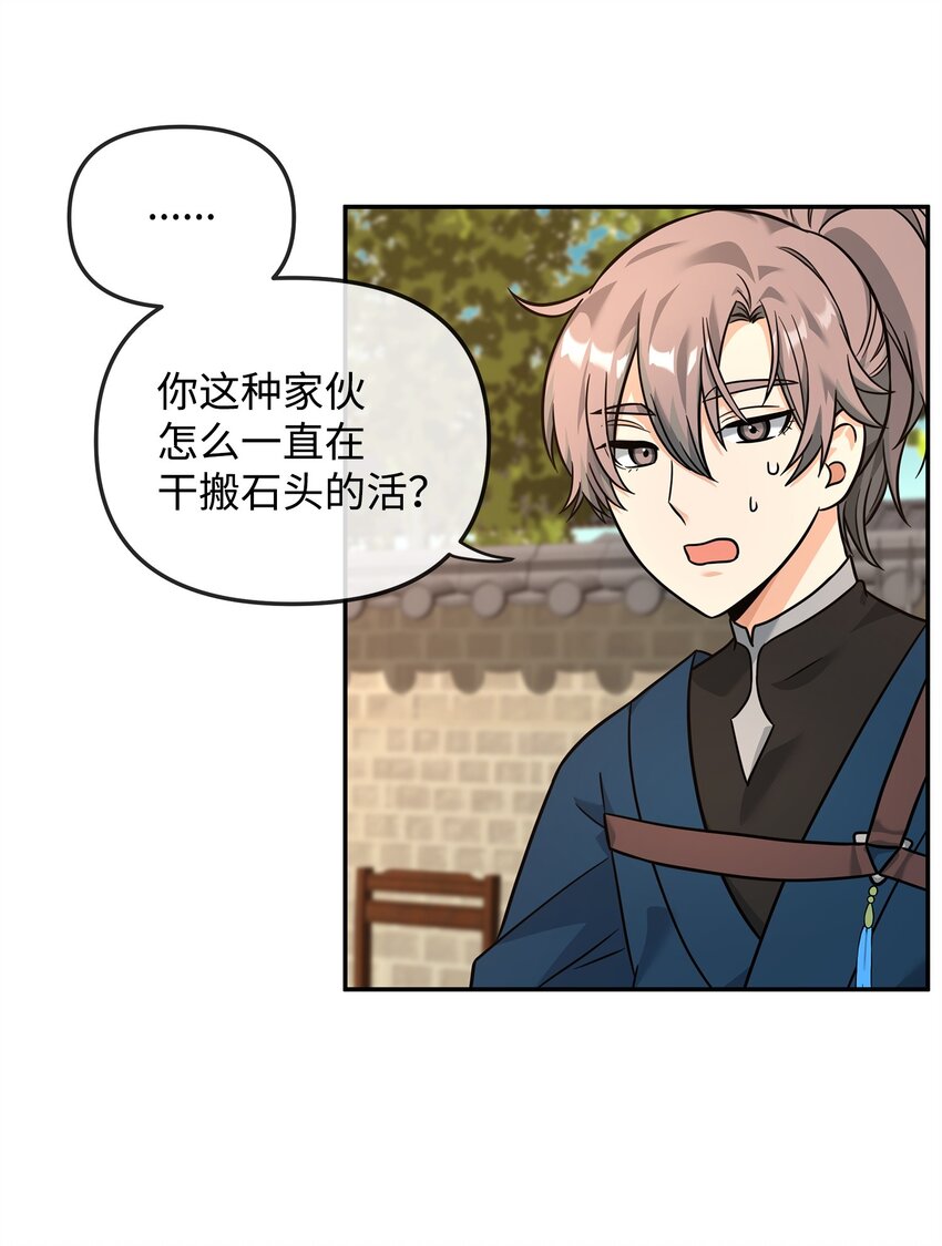 23 斯乌的期望(1/2)-第23话