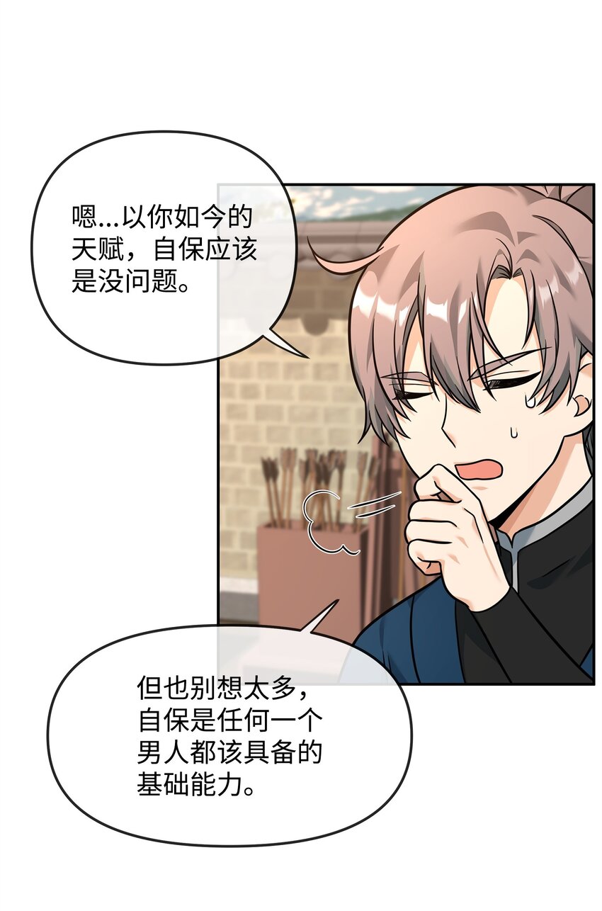 23 斯乌的期望(1/2)-第23话