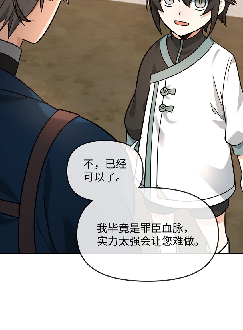 23 斯乌的期望(1/2)-第23话