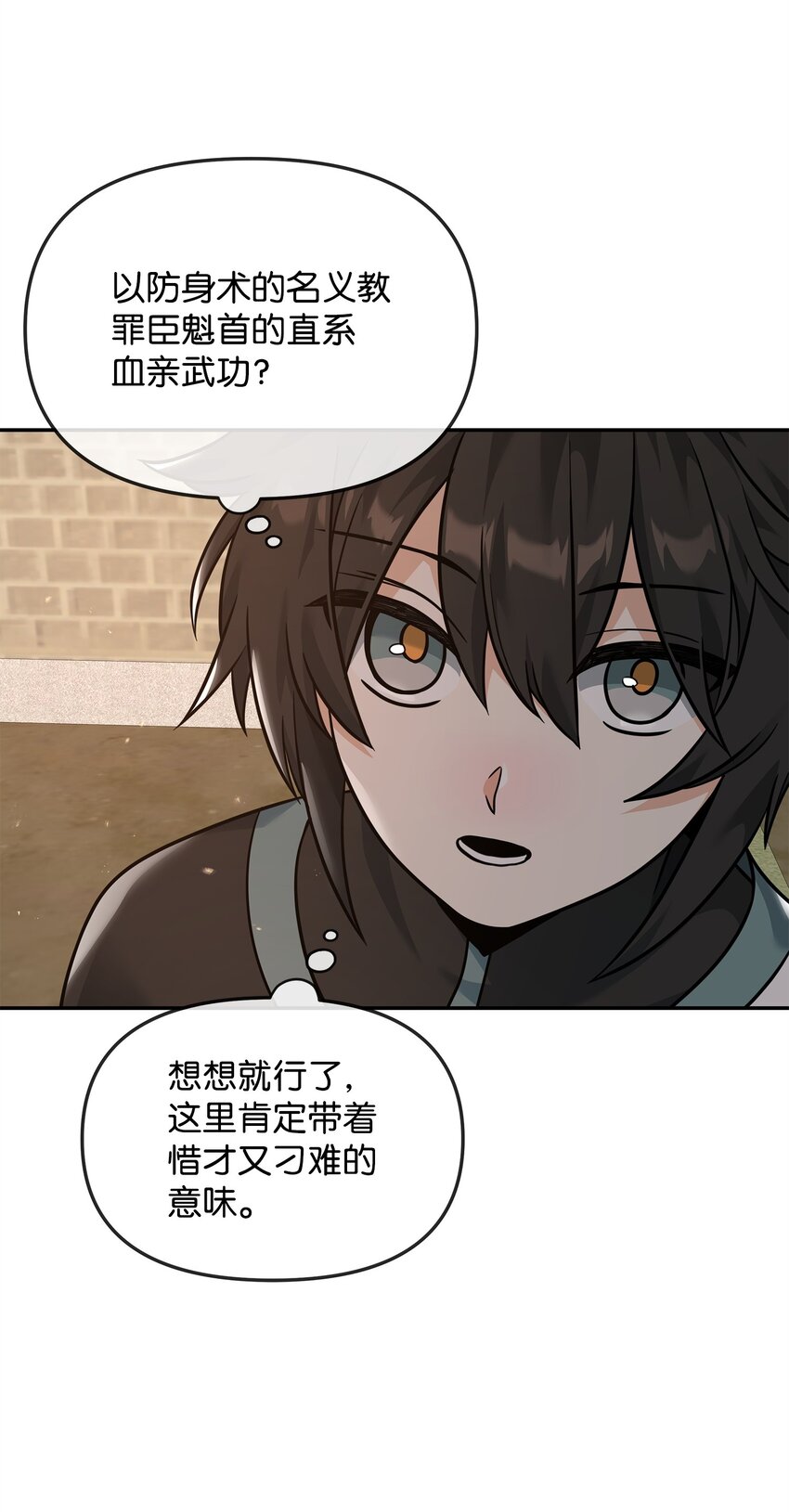 23 斯乌的期望(1/2)-第23话