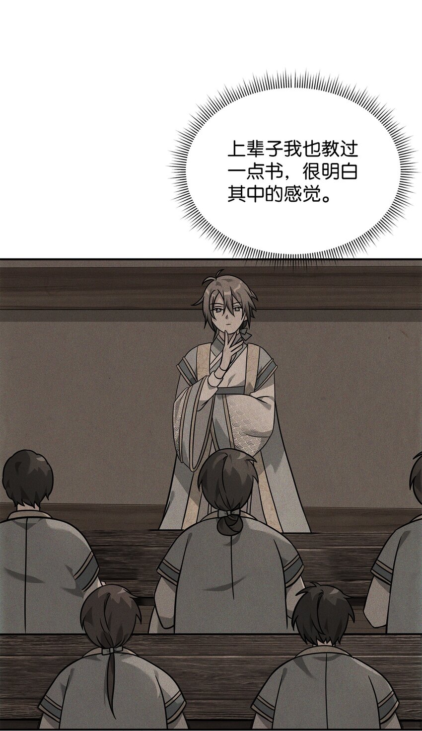 23 斯乌的期望(1/2)-第23话