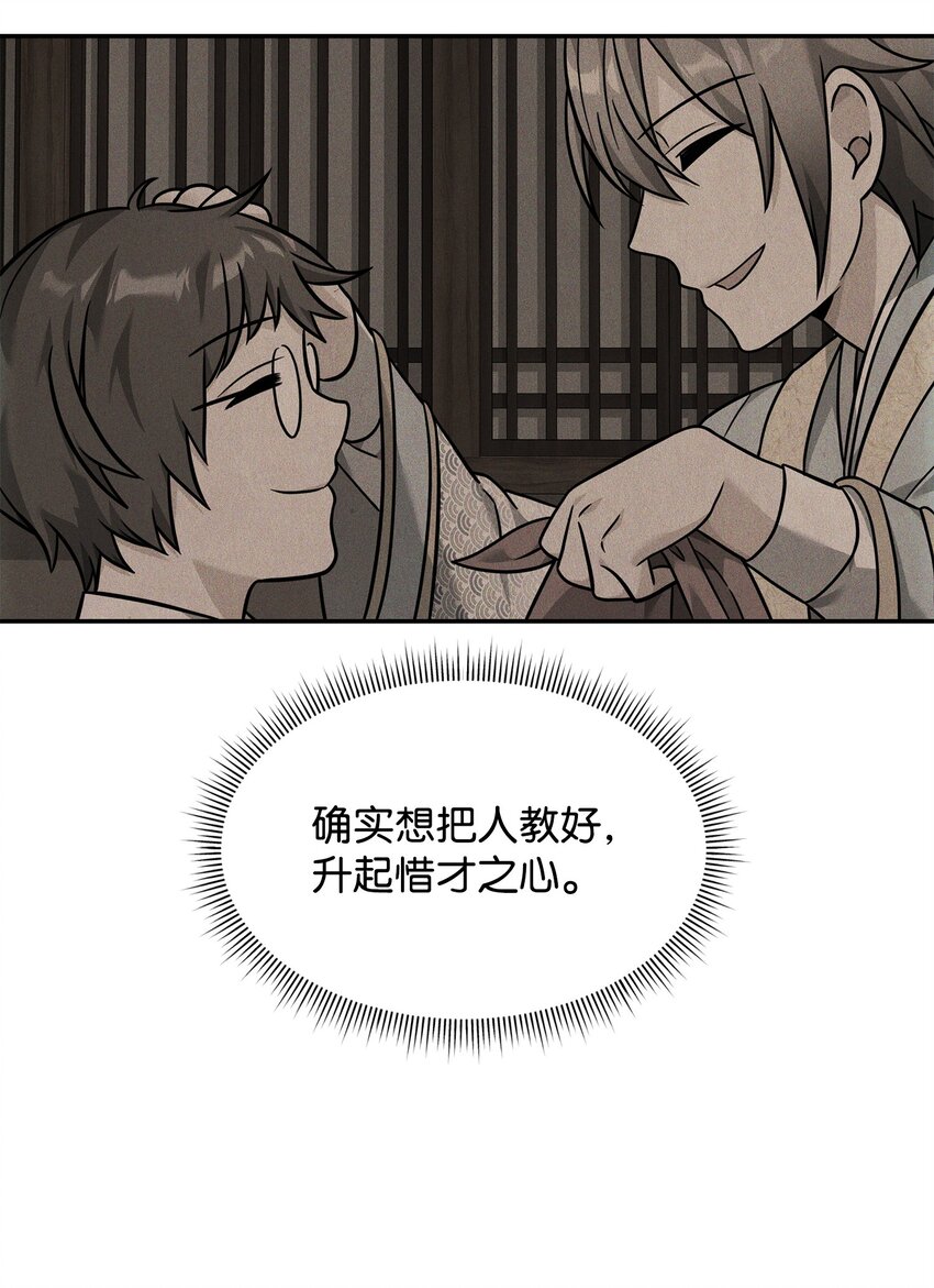 23 斯乌的期望(1/2)-第23话